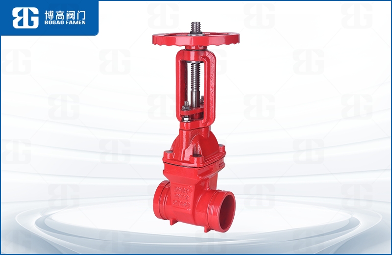 消防(fang)溝槽明杆(gǎn)閘閥